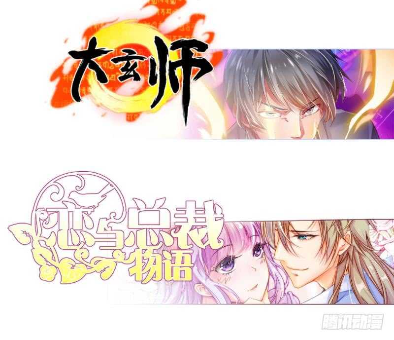 无上神王韩漫全集-第130话 大荒山无删减无遮挡章节图片 