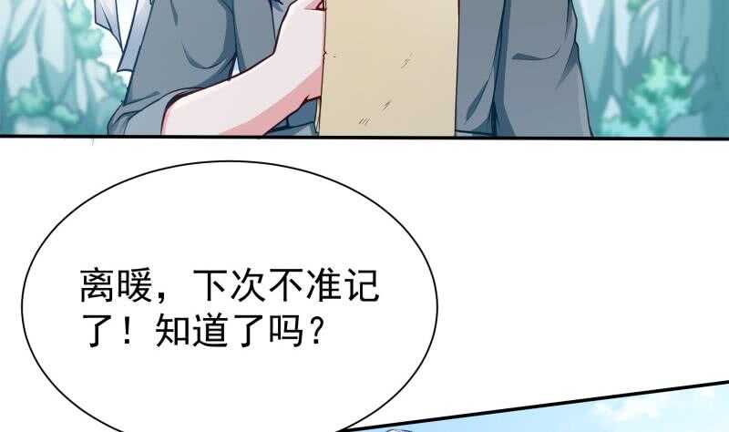 无上神王韩漫全集-第130话 大荒山无删减无遮挡章节图片 