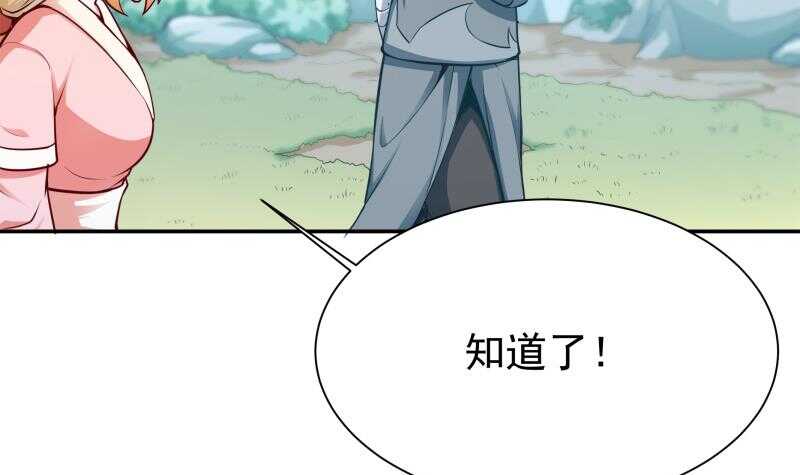 无上神王韩漫全集-第130话 大荒山无删减无遮挡章节图片 