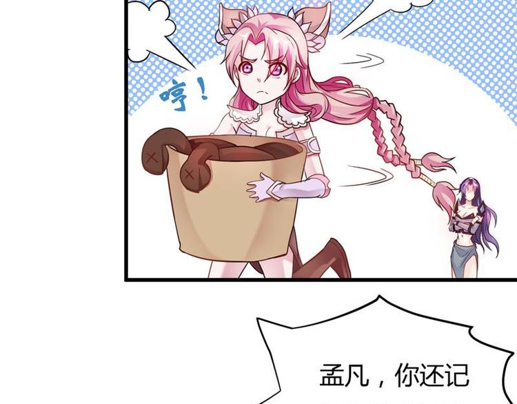 无上神王韩漫全集-第14话  莫欺少年穷无删减无遮挡章节图片 