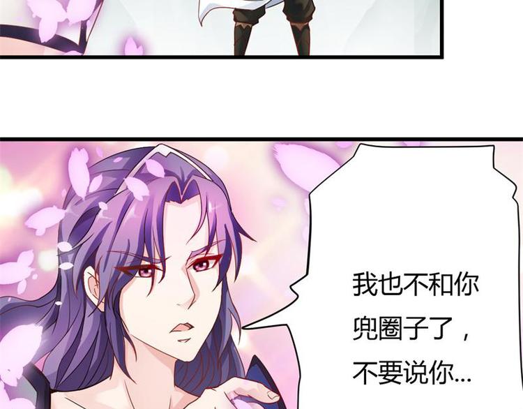 无上神王韩漫全集-第14话  莫欺少年穷无删减无遮挡章节图片 