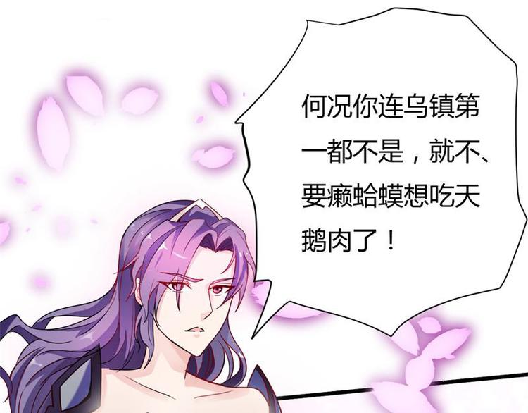 无上神王韩漫全集-第14话  莫欺少年穷无删减无遮挡章节图片 