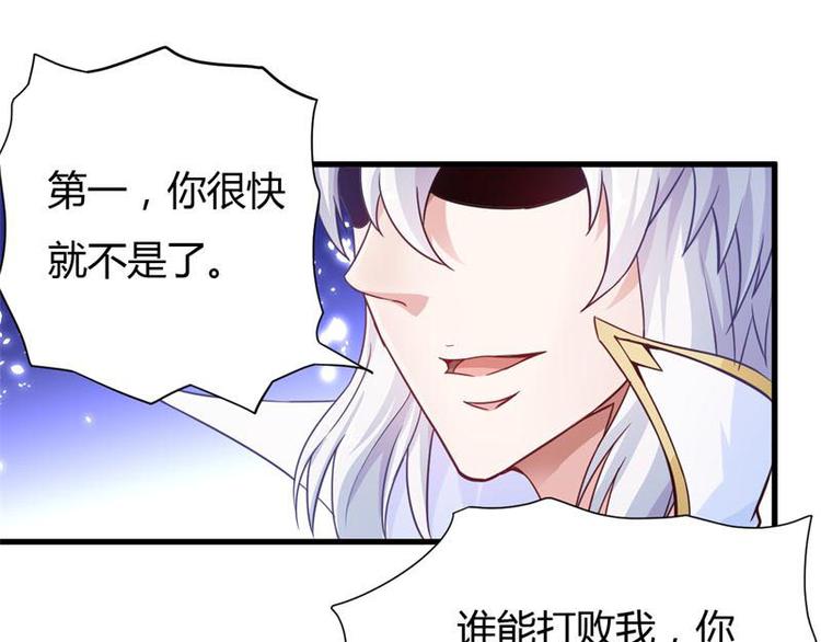 无上神王韩漫全集-第14话  莫欺少年穷无删减无遮挡章节图片 