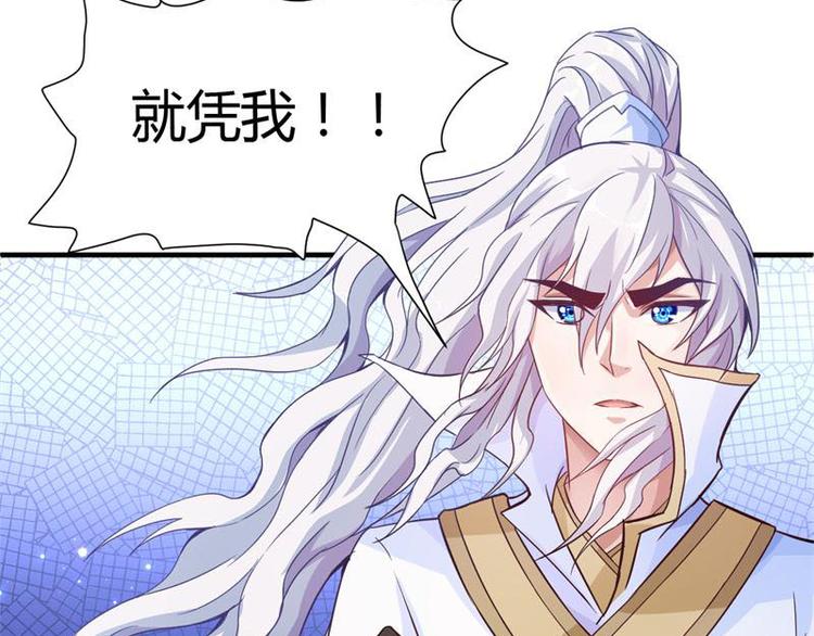无上神王韩漫全集-第14话  莫欺少年穷无删减无遮挡章节图片 