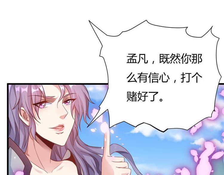 无上神王韩漫全集-第14话  莫欺少年穷无删减无遮挡章节图片 