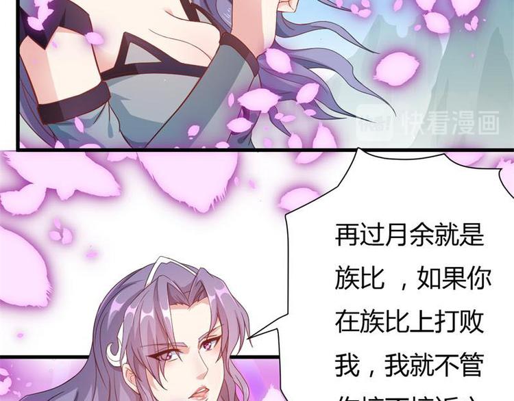 无上神王韩漫全集-第14话  莫欺少年穷无删减无遮挡章节图片 