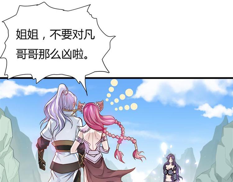 无上神王韩漫全集-第14话  莫欺少年穷无删减无遮挡章节图片 