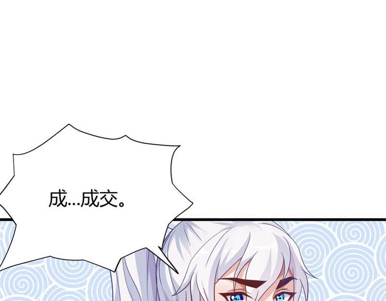 无上神王韩漫全集-第14话  莫欺少年穷无删减无遮挡章节图片 
