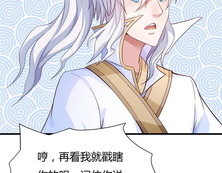 无上神王韩漫全集-第14话  莫欺少年穷无删减无遮挡章节图片 