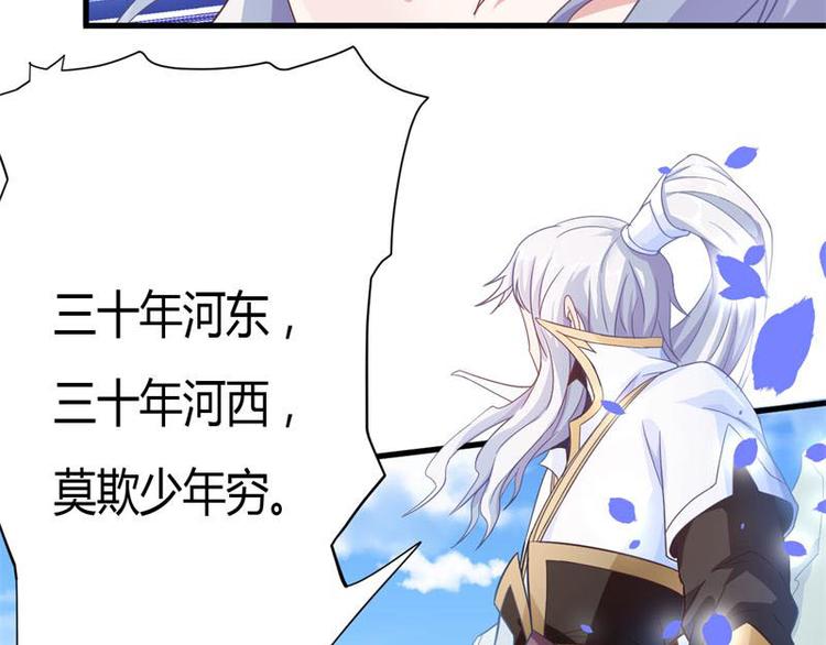 无上神王韩漫全集-第14话  莫欺少年穷无删减无遮挡章节图片 