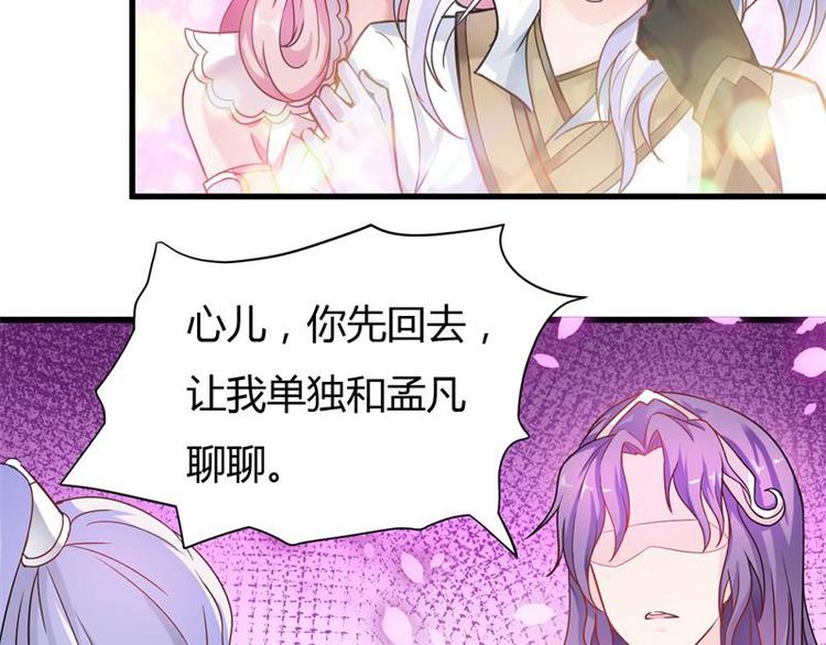 无上神王韩漫全集-第14话  莫欺少年穷无删减无遮挡章节图片 