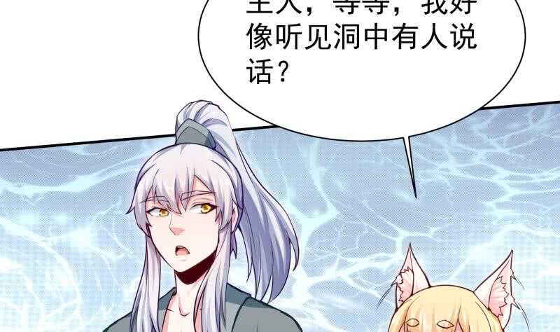 无上神王韩漫全集-第131话 别有洞天无删减无遮挡章节图片 