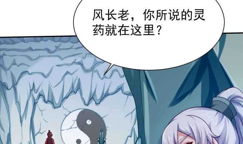 无上神王韩漫全集-第131话 别有洞天无删减无遮挡章节图片 