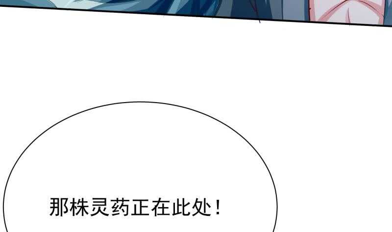 无上神王韩漫全集-第131话 别有洞天无删减无遮挡章节图片 