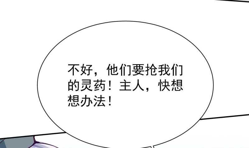 无上神王韩漫全集-第131话 别有洞天无删减无遮挡章节图片 