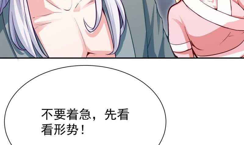 无上神王韩漫全集-第131话 别有洞天无删减无遮挡章节图片 