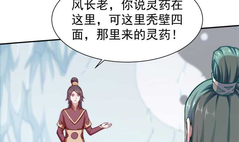 无上神王韩漫全集-第131话 别有洞天无删减无遮挡章节图片 