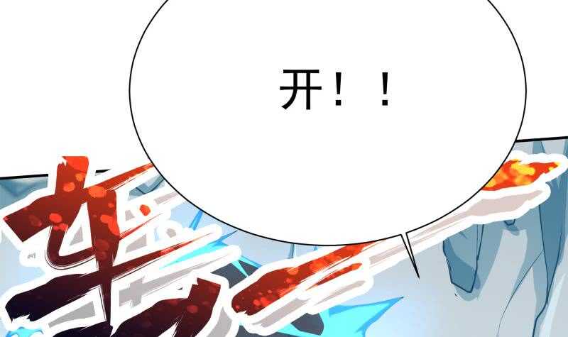 无上神王韩漫全集-第131话 别有洞天无删减无遮挡章节图片 