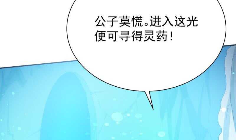无上神王韩漫全集-第131话 别有洞天无删减无遮挡章节图片 