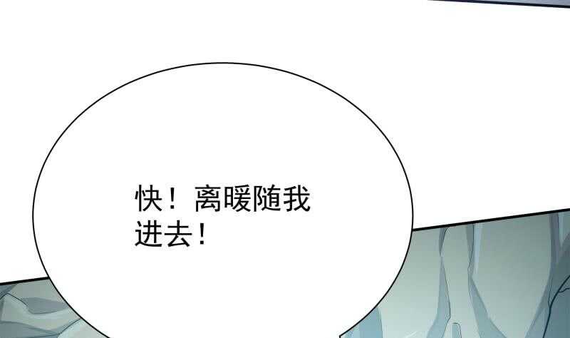无上神王韩漫全集-第131话 别有洞天无删减无遮挡章节图片 