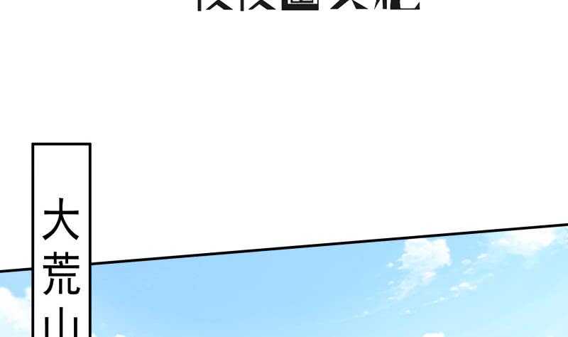 无上神王韩漫全集-第131话 别有洞天无删减无遮挡章节图片 