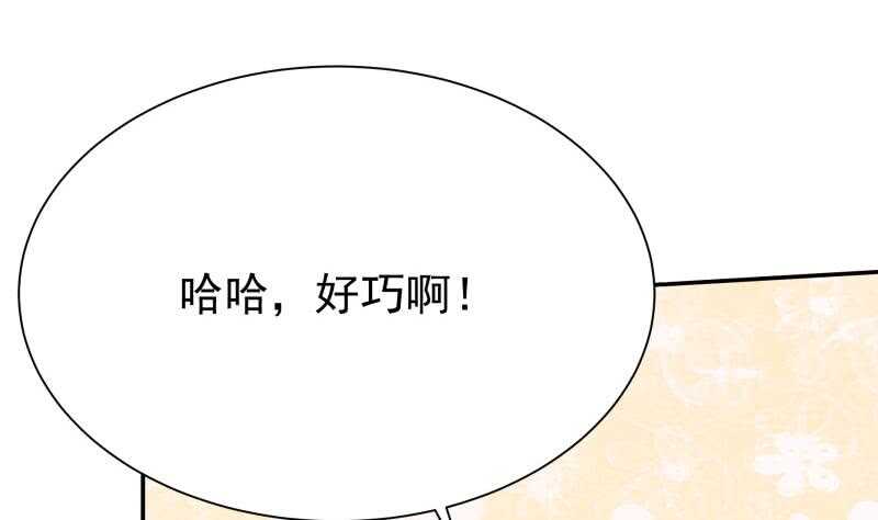 无上神王韩漫全集-第131话 别有洞天无删减无遮挡章节图片 