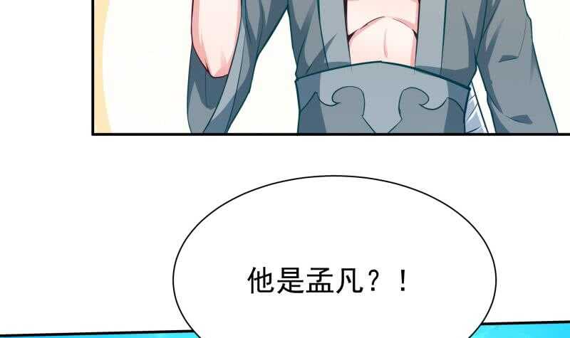 无上神王韩漫全集-第131话 别有洞天无删减无遮挡章节图片 
