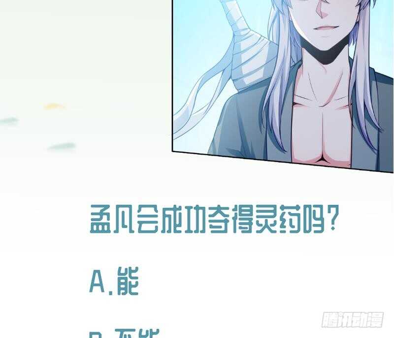 无上神王韩漫全集-第131话 别有洞天无删减无遮挡章节图片 