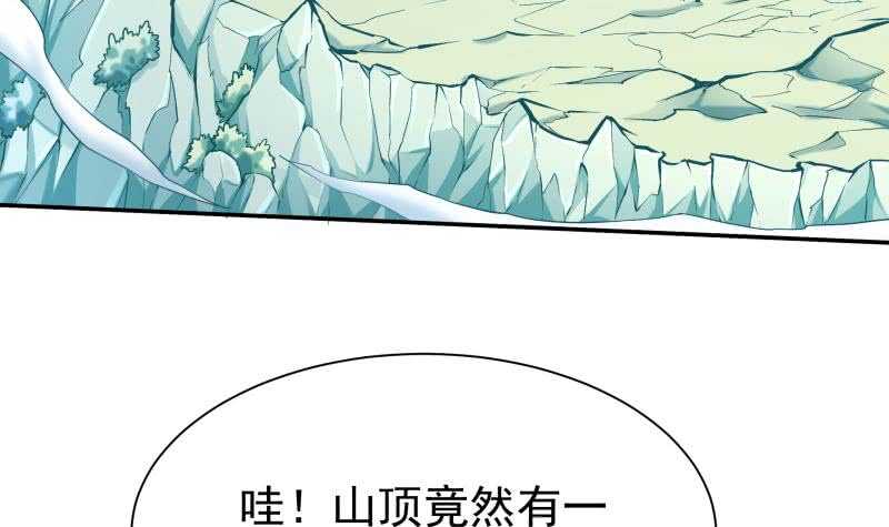 无上神王韩漫全集-第131话 别有洞天无删减无遮挡章节图片 