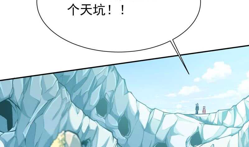无上神王韩漫全集-第131话 别有洞天无删减无遮挡章节图片 
