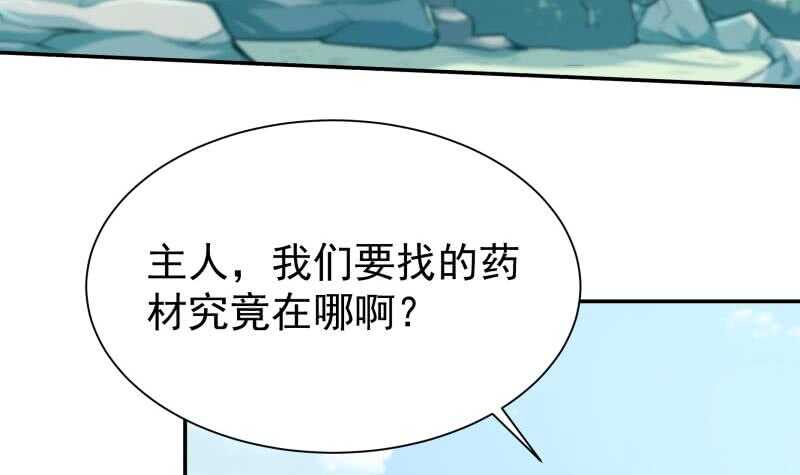 无上神王韩漫全集-第131话 别有洞天无删减无遮挡章节图片 