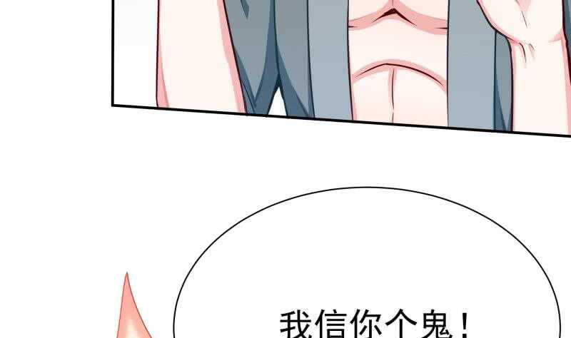 无上神王韩漫全集-第132话 破阵无删减无遮挡章节图片 