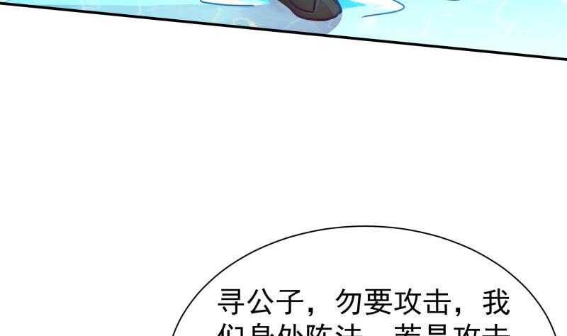 无上神王韩漫全集-第132话 破阵无删减无遮挡章节图片 