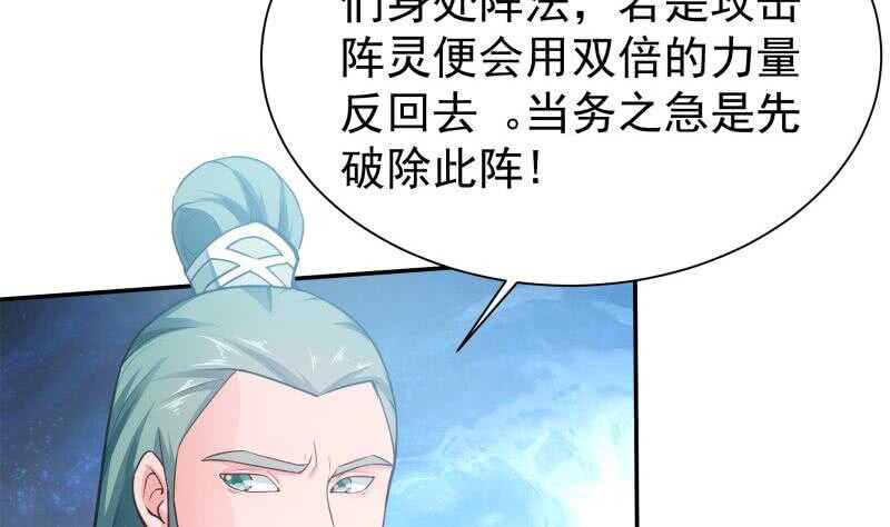 无上神王韩漫全集-第132话 破阵无删减无遮挡章节图片 