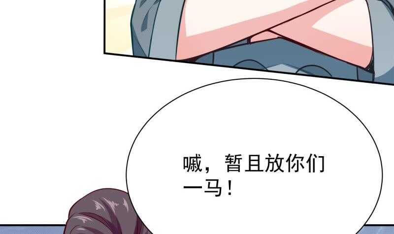 无上神王韩漫全集-第132话 破阵无删减无遮挡章节图片 