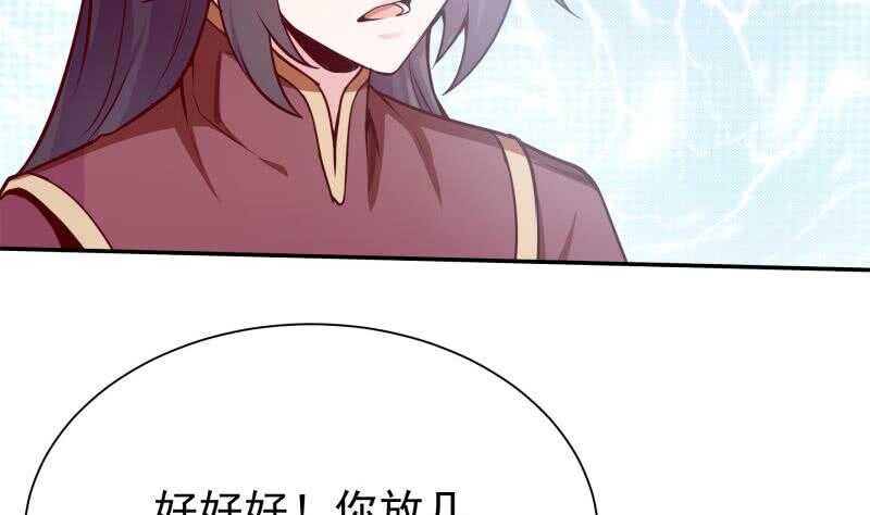 无上神王韩漫全集-第132话 破阵无删减无遮挡章节图片 