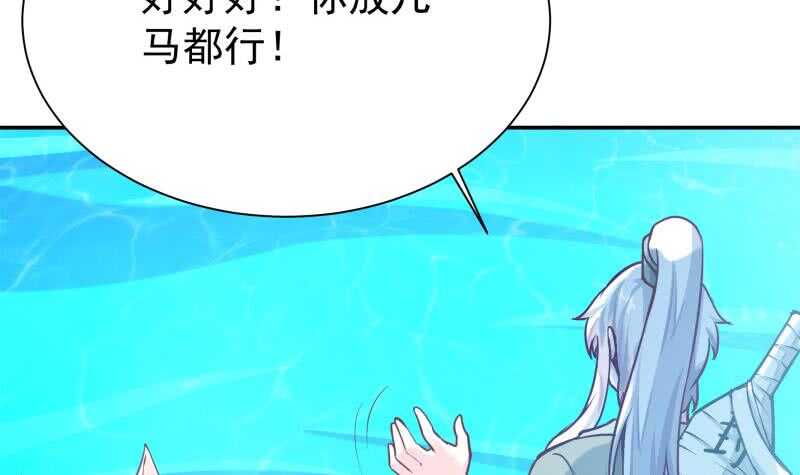 无上神王韩漫全集-第132话 破阵无删减无遮挡章节图片 