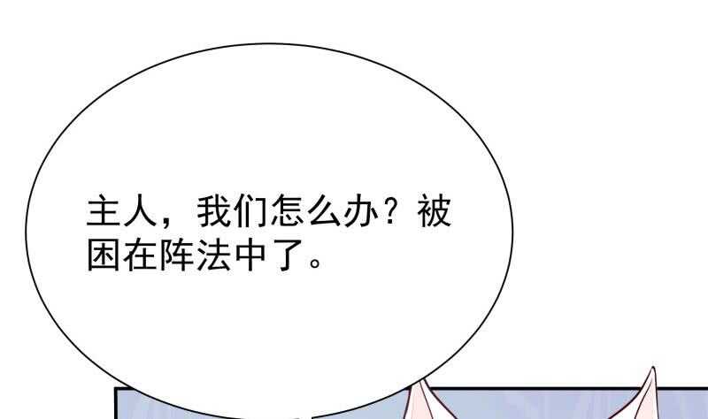 无上神王韩漫全集-第132话 破阵无删减无遮挡章节图片 