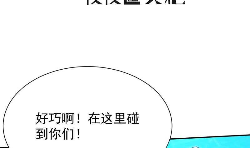 无上神王韩漫全集-第132话 破阵无删减无遮挡章节图片 