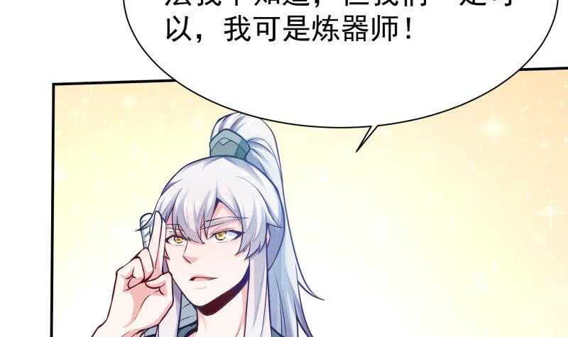 无上神王韩漫全集-第132话 破阵无删减无遮挡章节图片 