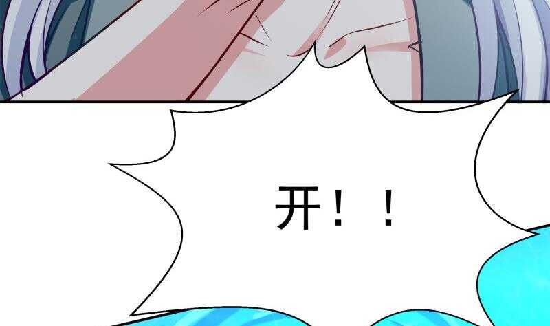 无上神王韩漫全集-第132话 破阵无删减无遮挡章节图片 
