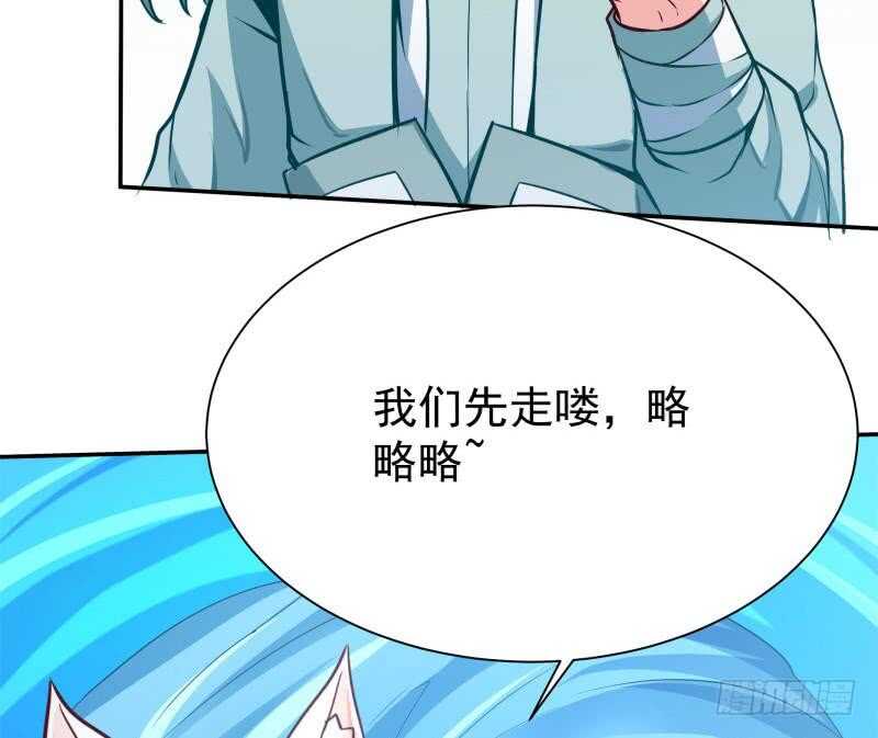 无上神王韩漫全集-第132话 破阵无删减无遮挡章节图片 