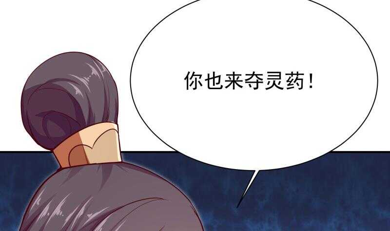 无上神王韩漫全集-第132话 破阵无删减无遮挡章节图片 