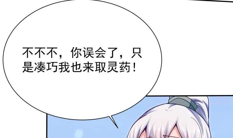 无上神王韩漫全集-第132话 破阵无删减无遮挡章节图片 