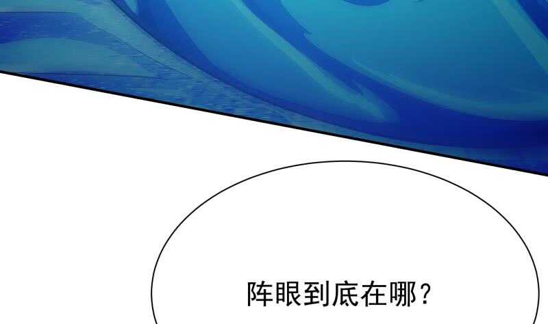 无上神王韩漫全集-第133话 环境阵灵无删减无遮挡章节图片 