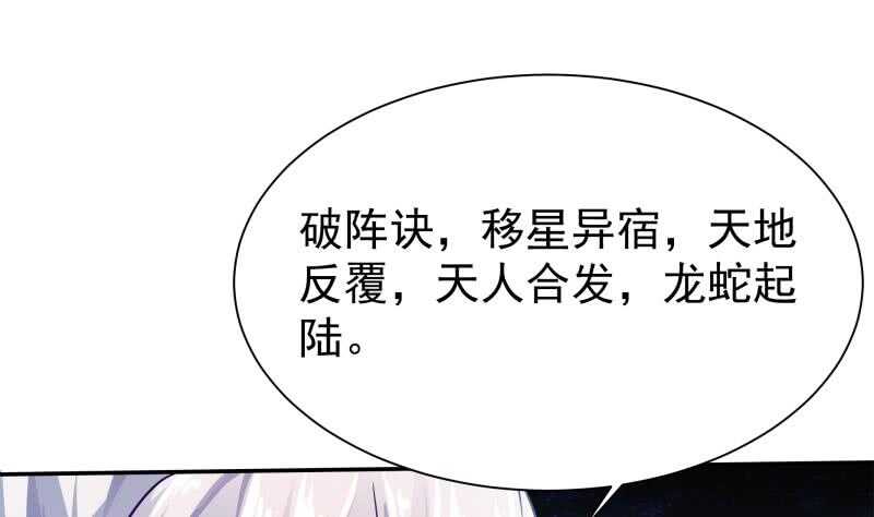 无上神王韩漫全集-第133话 环境阵灵无删减无遮挡章节图片 