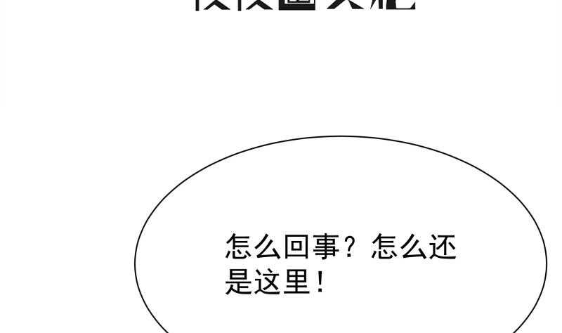 无上神王韩漫全集-第133话 环境阵灵无删减无遮挡章节图片 