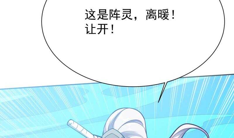 无上神王韩漫全集-第133话 环境阵灵无删减无遮挡章节图片 