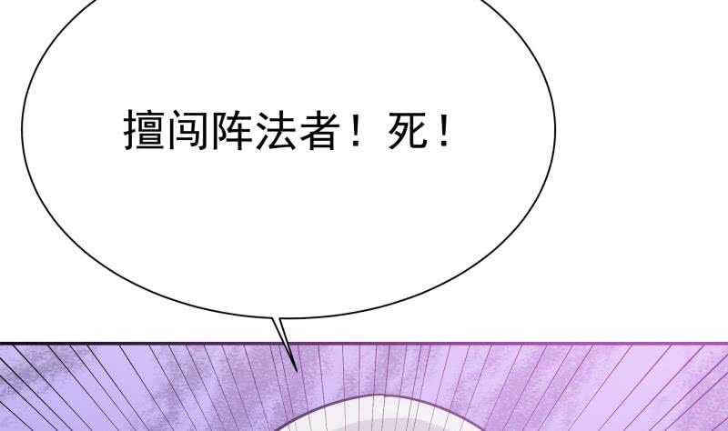 无上神王韩漫全集-第133话 环境阵灵无删减无遮挡章节图片 