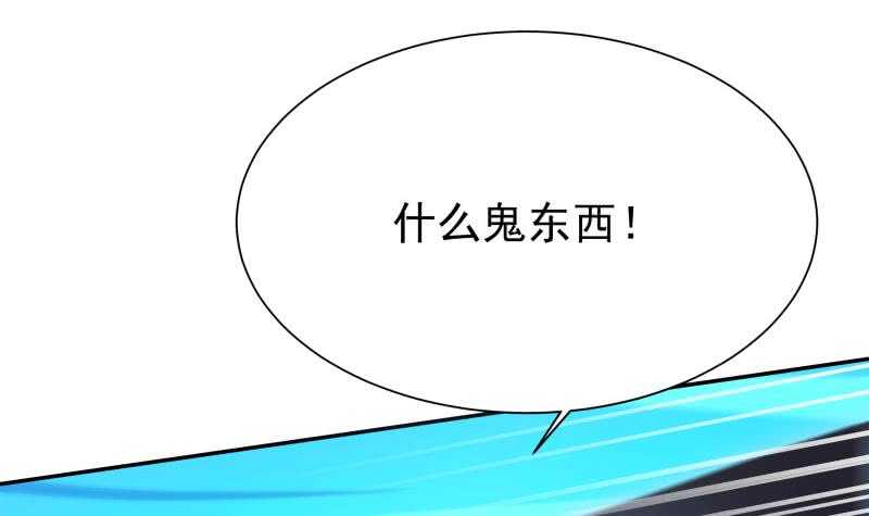 无上神王韩漫全集-第133话 环境阵灵无删减无遮挡章节图片 